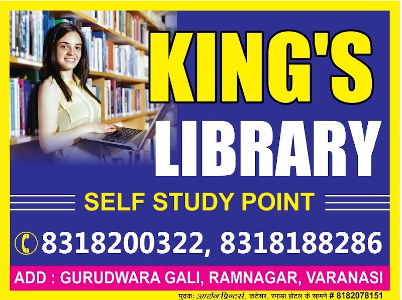 King's library - King's library Gurudwara Gali, In Gurudwara Gali, Ram nagar, Ramnagar, Uttar Pradesh 221008, India