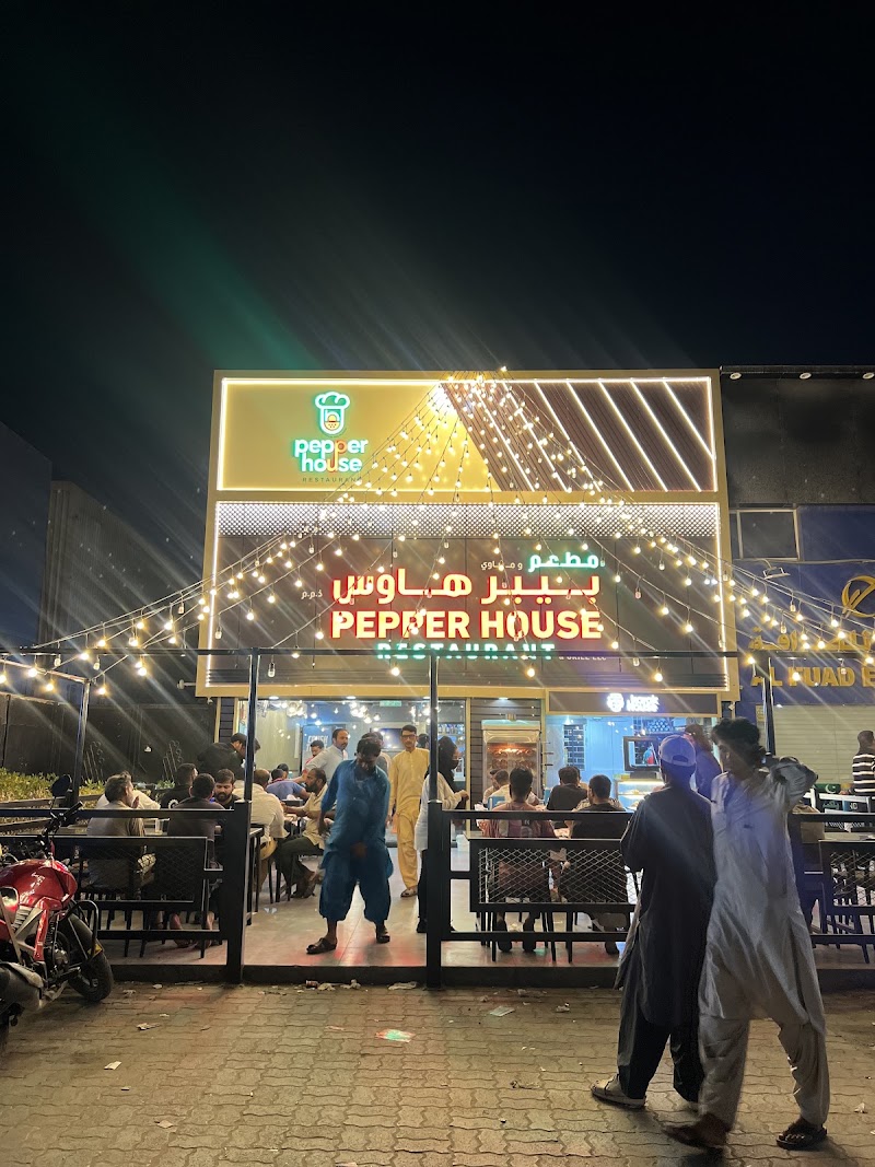 PEPPER HOUSE RESTAURANT & GRILLS - PEPPER HOUSE RESTAURANT & GRILLS Building no.98 M40 - مصفح - مصفح 40 - أبو ظبي - United Arab Emirates
