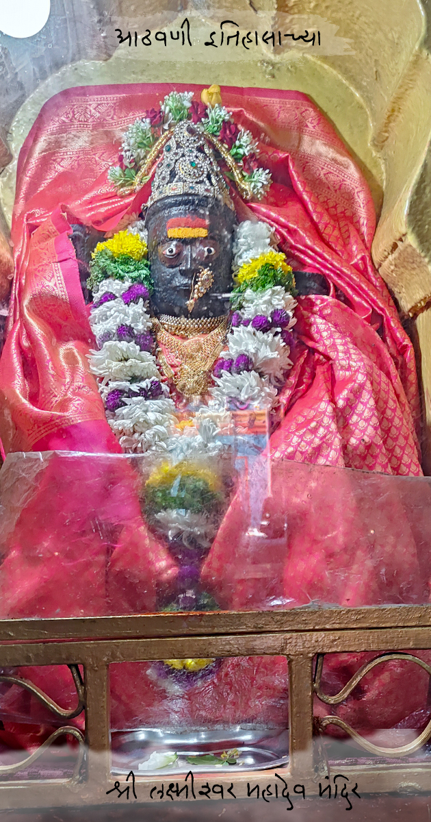 Shree Laxmishwar Mahadev Temple Mandir - Shree Laxmishwar Mahadev Temple Mandir 325, Vitthalrao Navale Rd, near NH-12 Cafe, Rasta Peth, Pune, Maharashtra 411006, India
