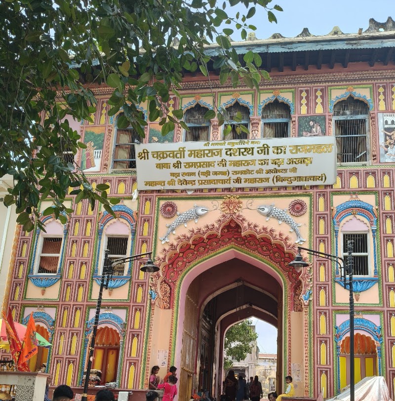 dasrathmahal temple ramkot ayodhya
