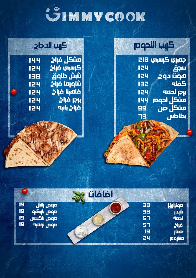 GIMMY COOK - GIMMY COOK, شارع جمال عبد الناصر, Badr, Cairo Governorate 11837, Egypt