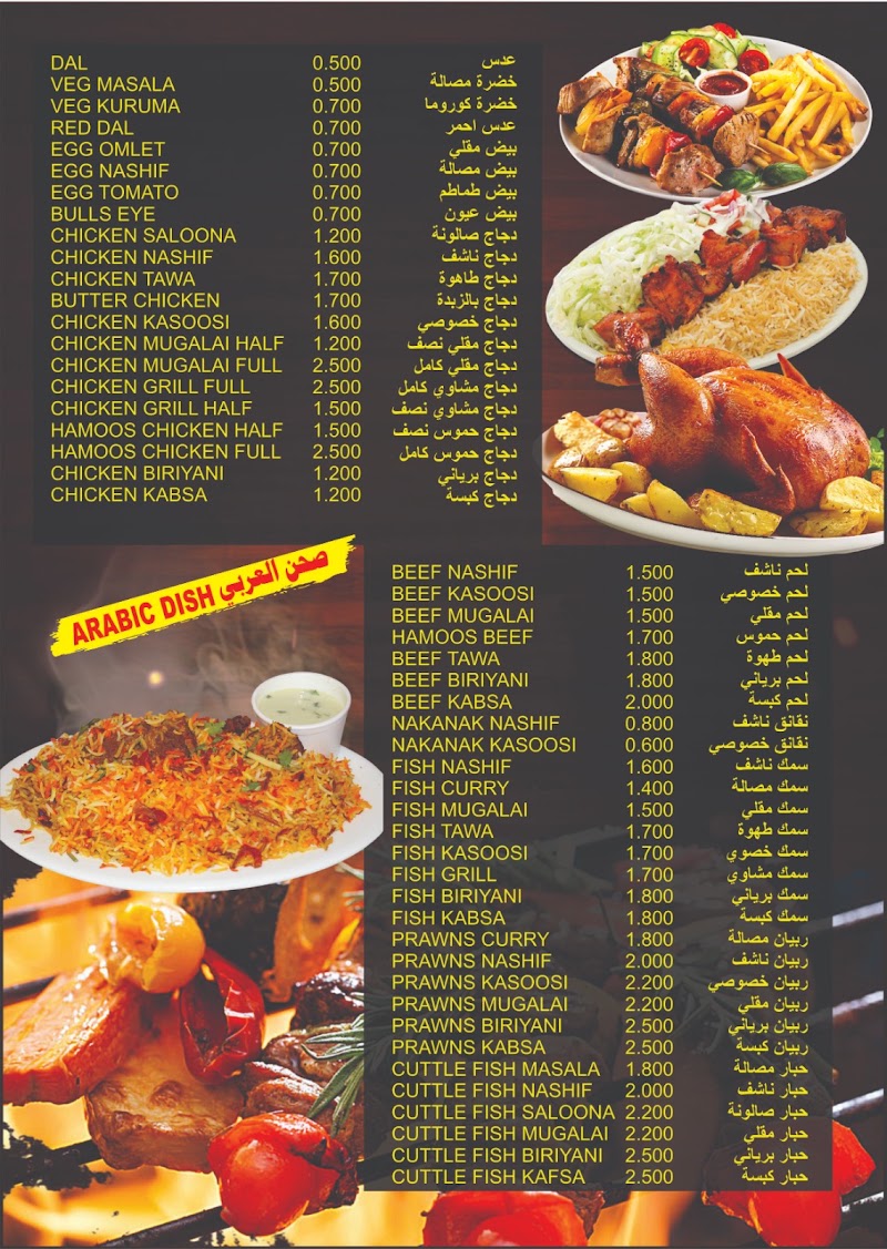 Anwaar Tiwi Restaurant Arabic & Asian food's - Anwaar Tiwi Restaurant Arabic & Asian food's, Tiwi, Oman