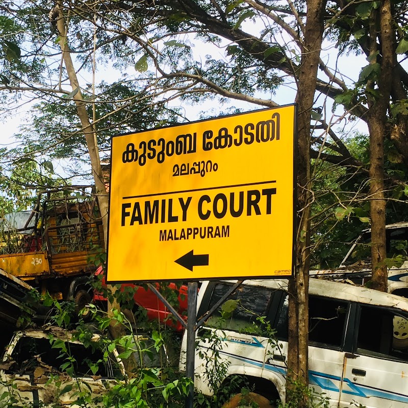 Family Court Malappuram - Family Court Malappuram, civil station, Up Hill, Malappuram, Kerala 676505, India