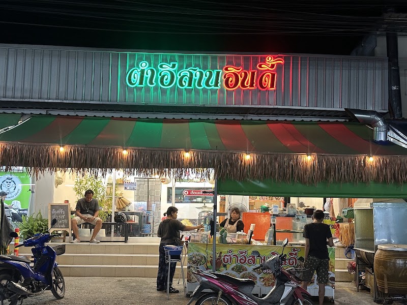 ตำอีสานอินดี้ (Indie Isan Papaya Salad &Thai food)