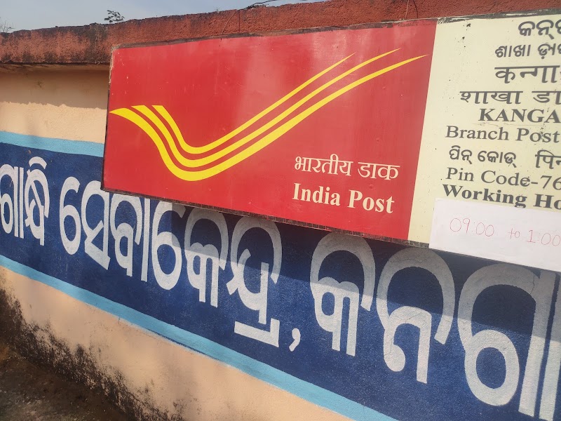 POST OFFICE, KANGAON - POST OFFICE, KANGAON, 8CHJ+FW, Kangaon, Odisha 768033, India