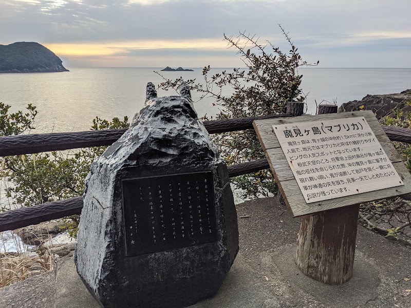 Onigajo Rock Formations - Onigajo Rock Formations, 1835-7 Kinomotochō, Kumano, Mie 519-4323, Japan