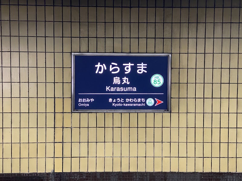 Karasuma Station