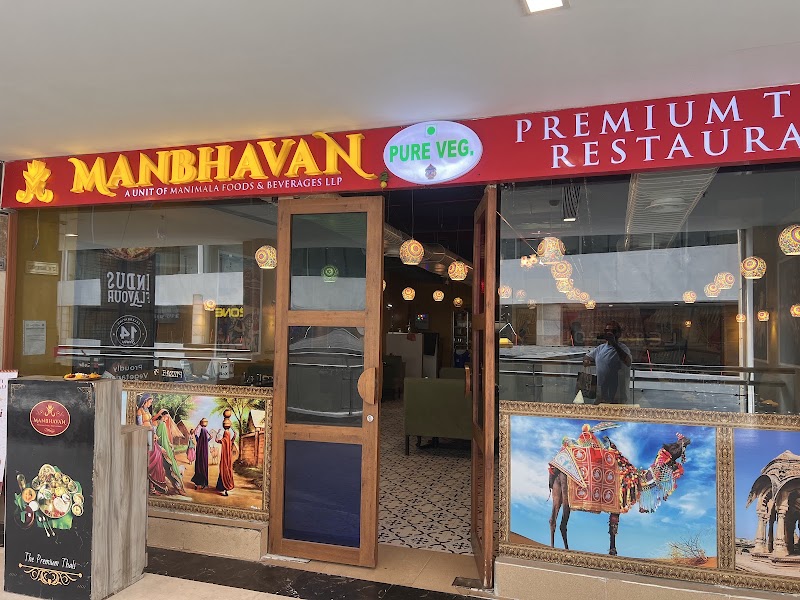Manbhavan Premium Thali - Manbhavan Premium Thali Ambience Island, DLF Phase 3, Sector 24, Gurugram, Haryana 122010, India