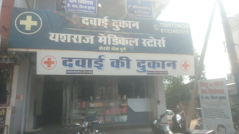 Dr CHANDRAKAR || BEST DOCTOR IN BORSI-DURG-BHILAI ||GENERAL PHYSICIAN - Dr CHANDRAKAR || BEST DOCTOR IN BORSI-DURG-BHILAI ||GENERAL PHYSICIAN, Yashraj medical store, chowk, near new kalkatta sweets, Panchsheel Nagar, Borsi, Bhilai, Chhattisgarh 491001, India
