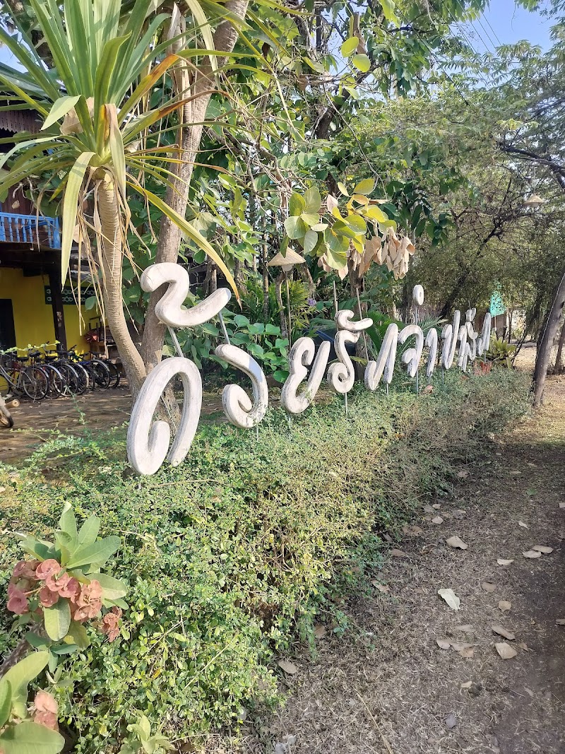 Champasak With Love - Champasak With Love, Mekong River, Muang Champassak, Laos