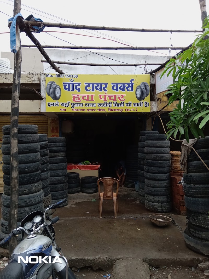 Chand Tyre Workshop Hawa Panchar - Chand Tyre Workshop Hawa Panchar, 1,nehru nagar, chowk, Agyay Nagar, Deori, Chhattisgarh 495001, India