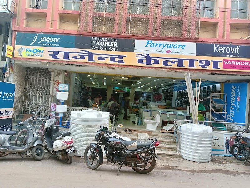 Rajendra Kumar Kailash Chand Sanitary ware and Pipes Mega Store - Rajendra Kumar Kailash Chand Sanitary ware and Pipes Mega Store, Ground Floor, Rajendra Kailash Building, Aapapura, Shanichari Bazar, Durg, Chhattisgarh 491001, India