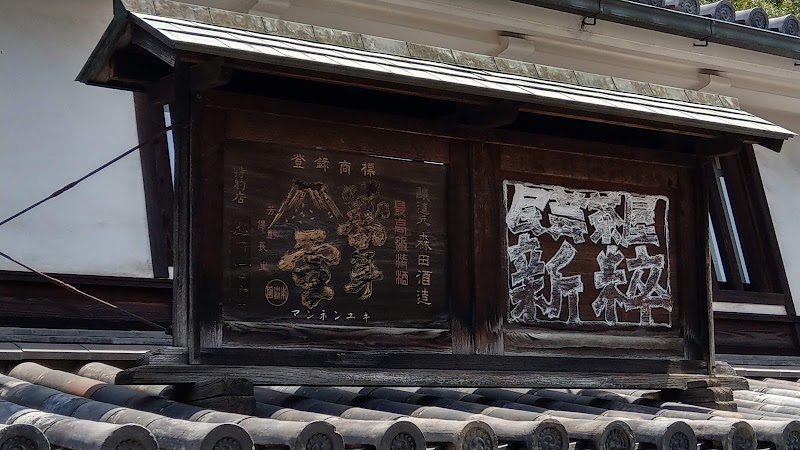 Honmachi - Honmachi, Kurashiki, Okayama 710-0054, Japan