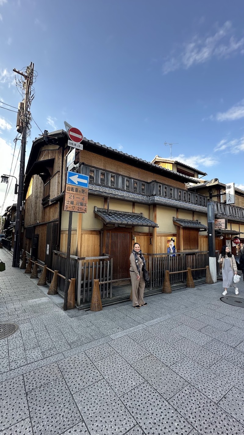 Nishi-Hanamikoji Street - Nishi-Hanamikoji Street 570-123 Gionmachi Minamigawa, Higashiyama Ward, Kyoto, 605-0074, Japan