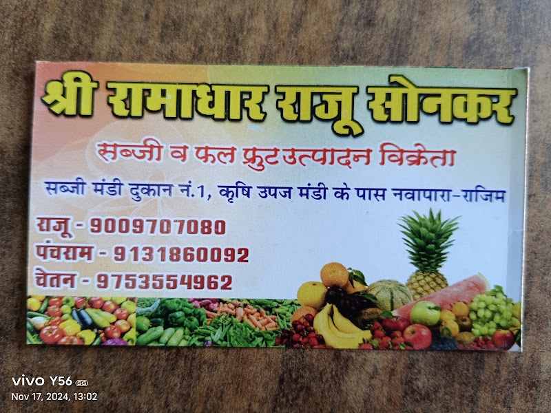 Shri Ramadhar Raju Sonkar Fal Va Sabji Vikreta - Shri Ramadhar Raju Sonkar Fal Va Sabji Vikreta, Krishi upaj mandi, Nawapara, Rajim, Chhattisgarh 493881, India