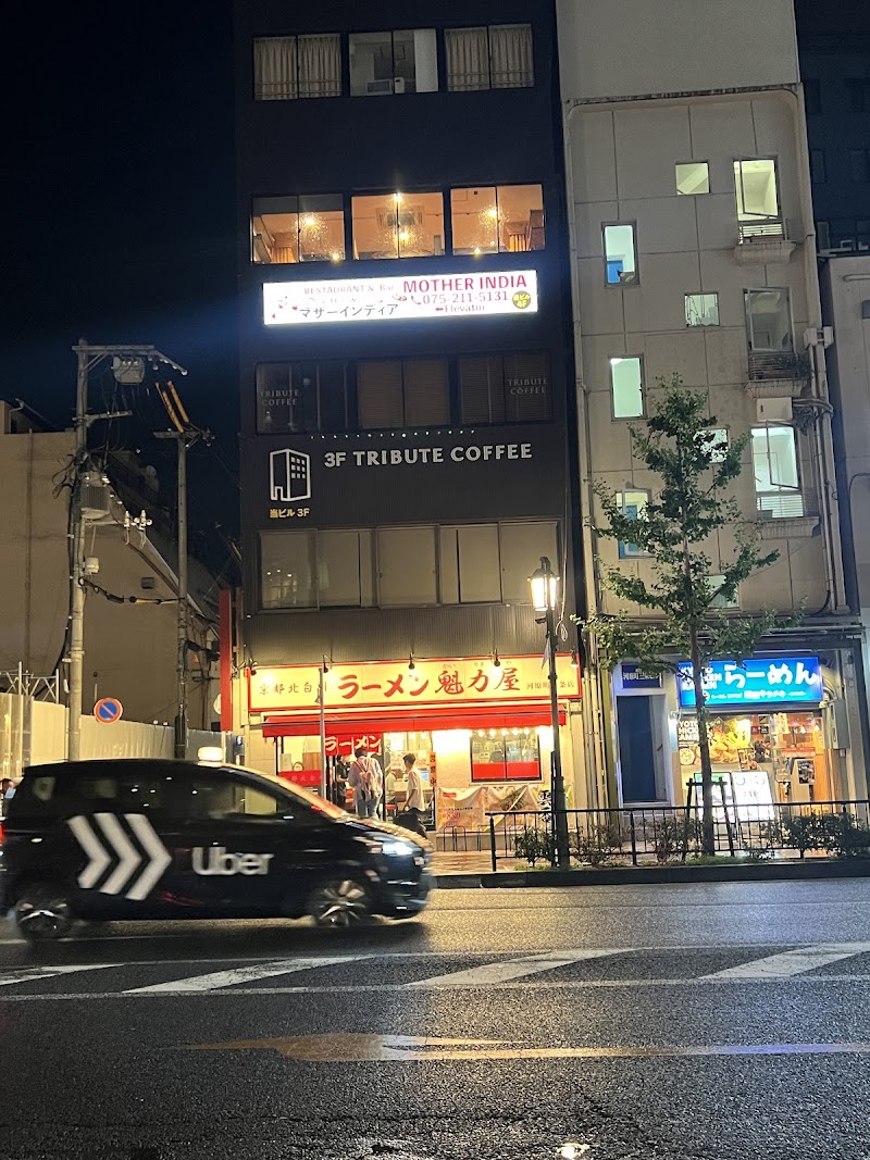 MOTHER INDIA RESTAURANT & BAR - MOTHER INDIA RESTAURANT & BAR, Japan, 〒604-8005 Kyoto, Nakagyo Ward, Ebisuchō, ４３５−２ ヒジカタビル 4F