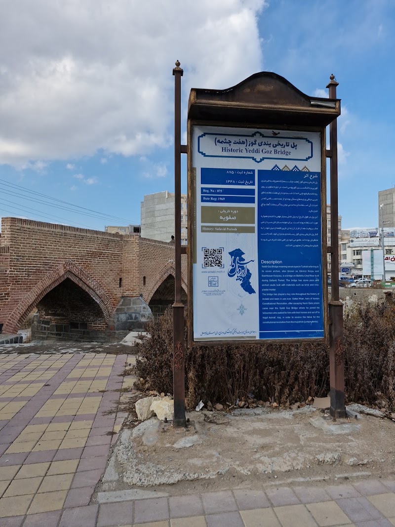 Yeddi goz Bridge - Yeddi goz Bridge, Ardabil, Motahhari, 67QV+8JH, Iran