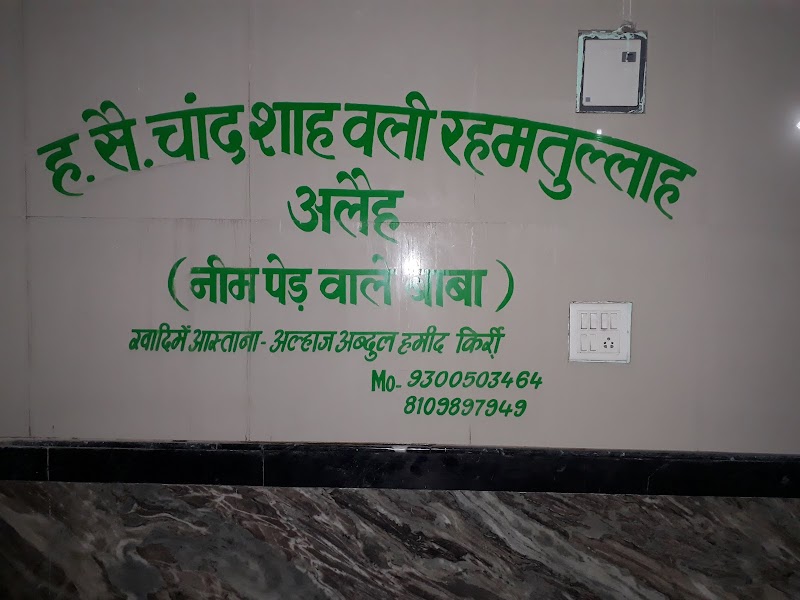 Hazath Syed Chand Sha Wali - Hazath Syed Chand Sha Wali, Bajrang Chowk, Kailashpuri Rd, Brambhpuri, Raipur, Chhattisgarh 492001, India