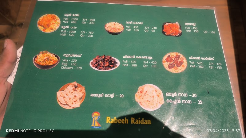 Rabeeh Raidan Puthalam - Rabeeh Raidan Puthalam, First floor, Thalappil quarters, Puthalam, Areekode, Kerala 673639, India