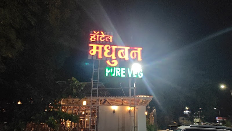 Hotel Madhuban - Hotel Madhuban PV64+677, Solapur - Pune Hwy, near Solapur, near, Solapur, Maharashtra 413255, India