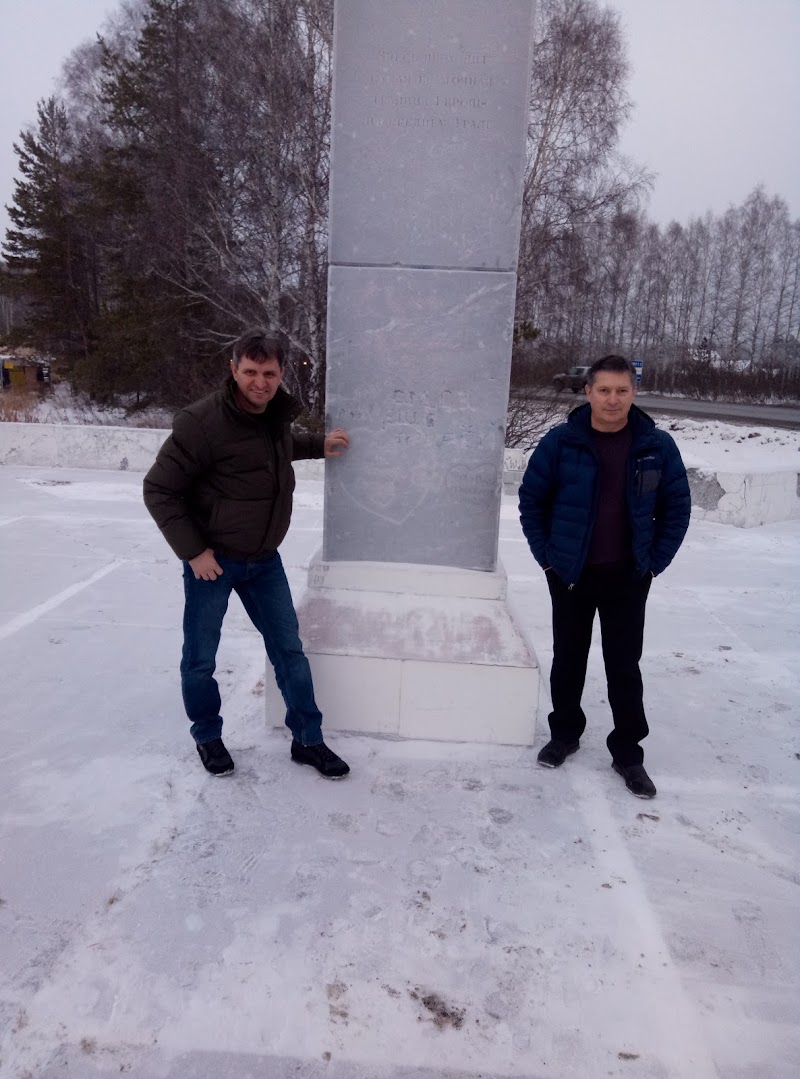 Obelisk Yevropa - Asia - Obelisk Yevropa - Asia, Kurganovo, Sverdlovsk Oblast, Russia, 623376