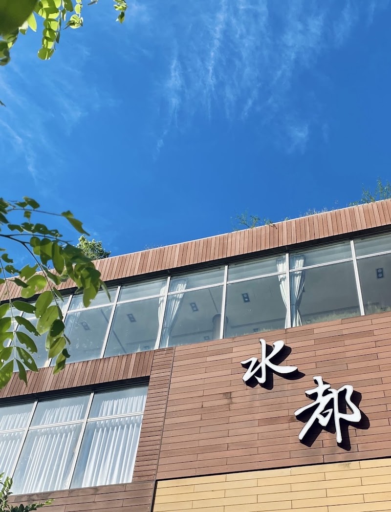 Spa Spring Resort - Spa Spring Resort No. 283號, Guangming Rd, Linquan Village, Beitou District, Taipei City, Taiwan 112