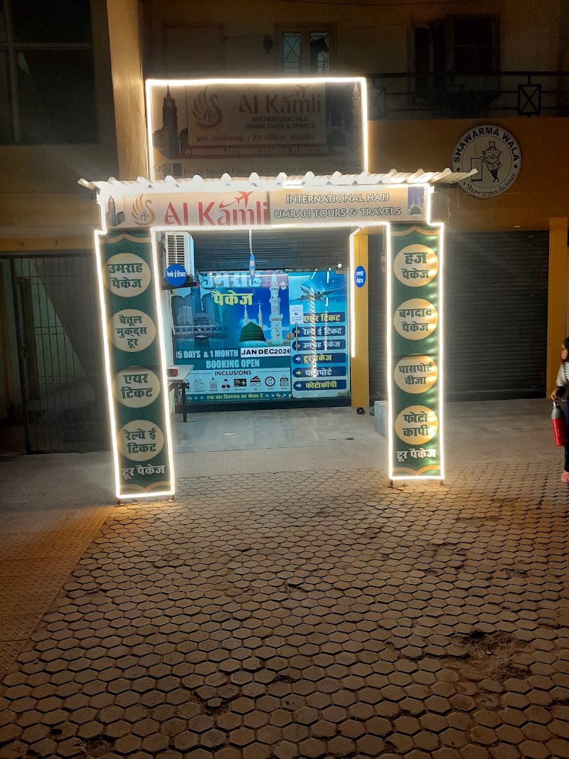 Al Kamli International Tours & Travels Chhattisgarh Branch - Al Kamli International Tours & Travels Chhattisgarh Branch, Junwani Rd, Vivekanand Nagar, Kohka, Bhilai, Chhattisgarh 490023, India