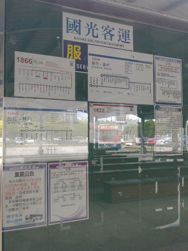 Xiang Shan Bus Station (Chung Hua University) - Xiang Shan Bus Station (Chung Hua University), Xiangshan District, Hsinchu City, Taiwan 300
