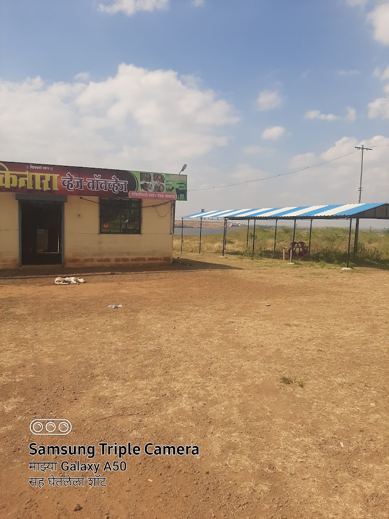 Hotel Kinara - Hotel Kinara, 8JJ7+2C, Baragaon Nandur, Maharashtra 413722, India