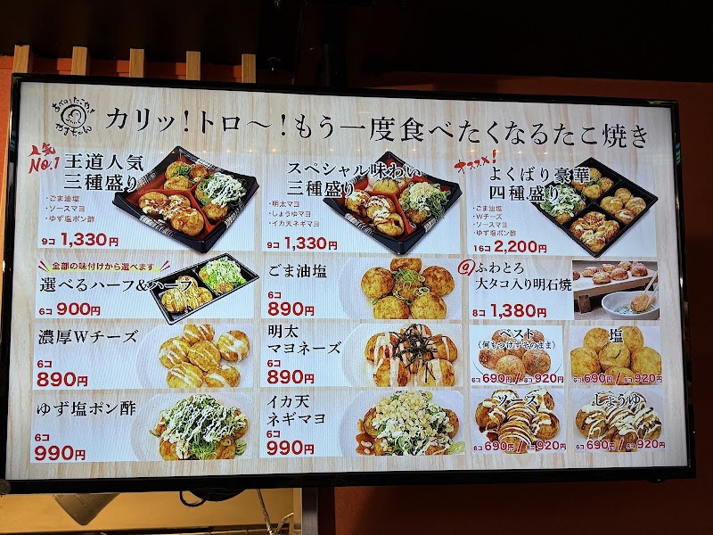 Osaka Takoyaki Park - Osaka Takoyaki Park Japan, 〒554-0024 Osaka, Konohana Ward, Shimaya, 6-chōme−2−６１ ユニバーサルシティウォーク大阪 ４Ｆ
