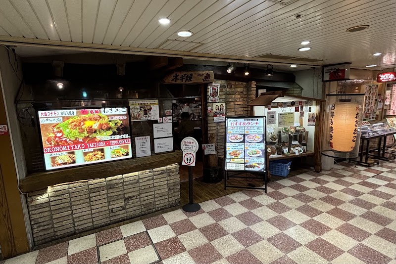 Okonomiyaki Messe-kuma Shin-Osaka - Okonomiyaki Messe-kuma Shin-Osaka, Japan, 〒532-0011 Osaka, Yodogawa Ward, Nishinakajima, 5-chōme−16−１ JR 新大阪駅 １階 味の小路