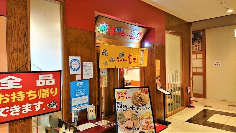 Kyushu Ramen Kiou - Minoh Semba