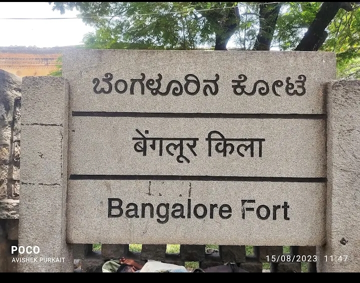 Bengaluru Fort - Bengaluru Fort XH7G+49C, Krishna Rajendra Rd, New Tharagupet, Bengaluru, Karnataka 560002, India