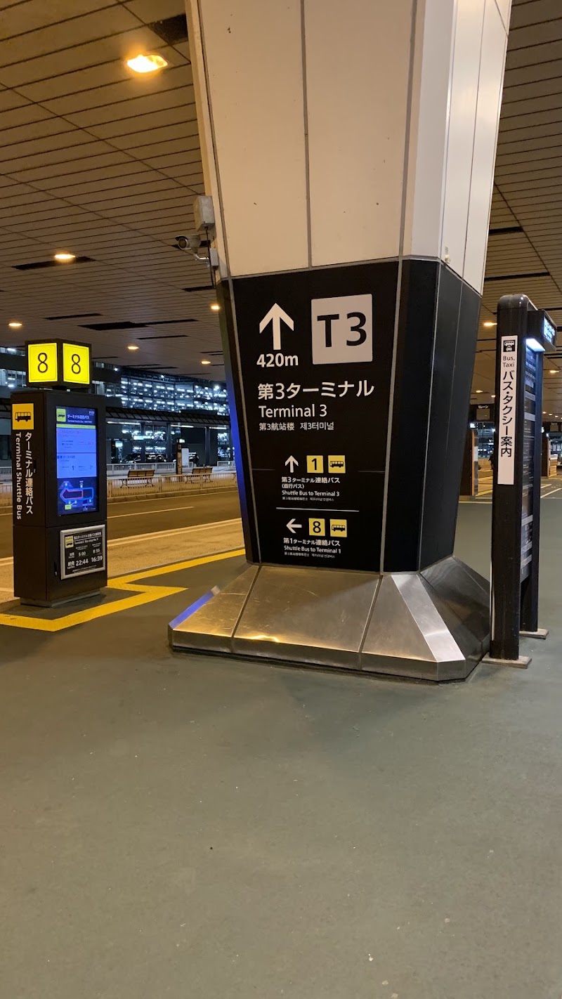 Narita Airport Terminal 2 1F - Narita Airport Terminal 2 1F Furugome, Narita, Chiba 286-0104, Japan