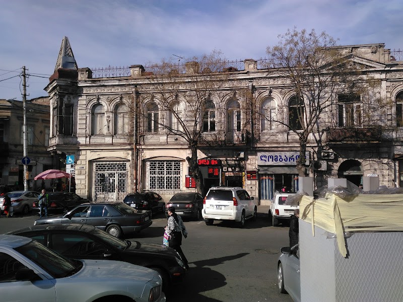 Tbilisi Guest House