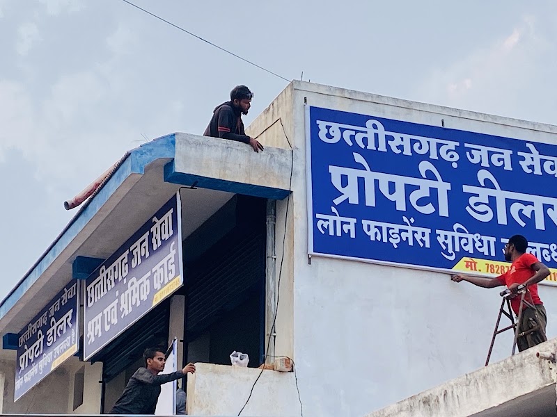 Nai Kiran Public School - Nai Kiran Public School, QRJR+JR5, Salhetikri Rd, Salhewara, Khadi, Chhattisgarh 491888, India