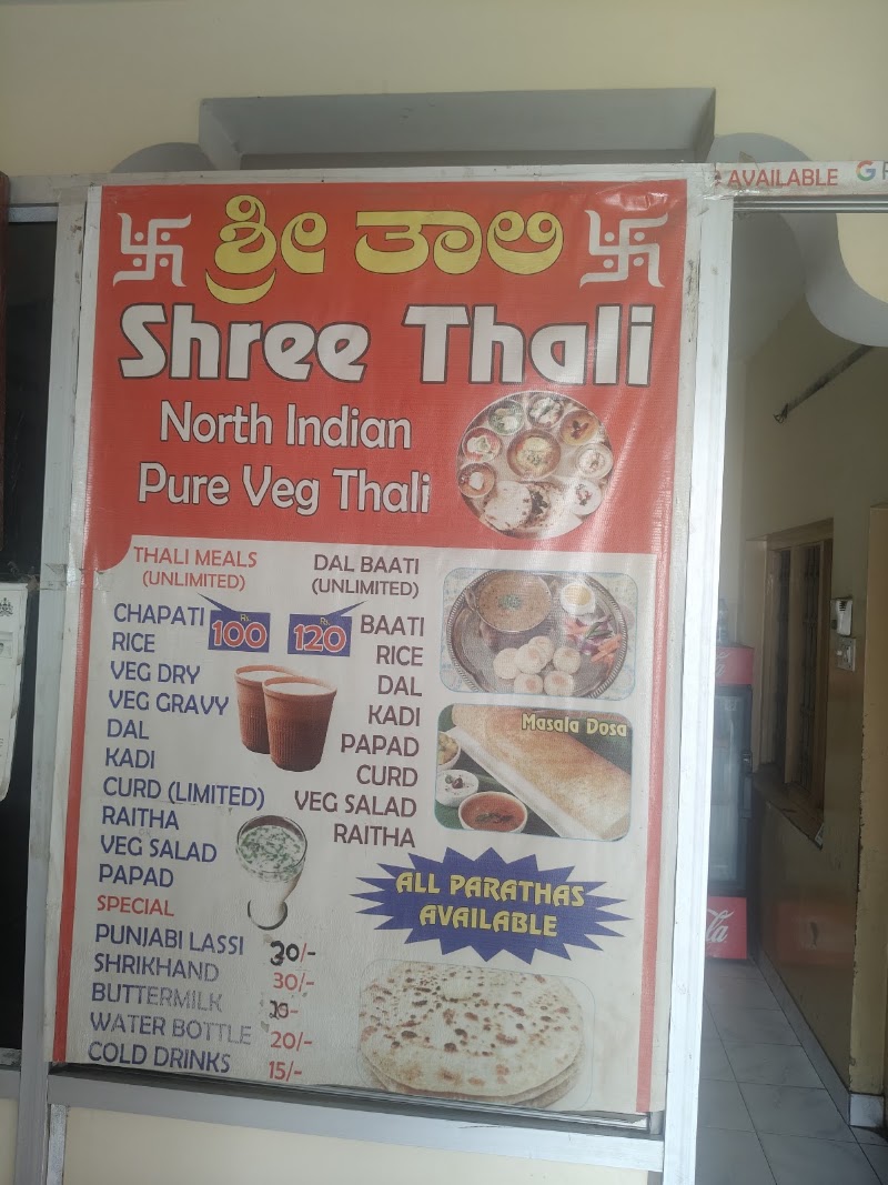 Shree Thali - Shree Thali 203, 17th E Main Rd, KHB Block Koramangala, 5th Block, Koramangala, Bengaluru, Karnataka 560095, India