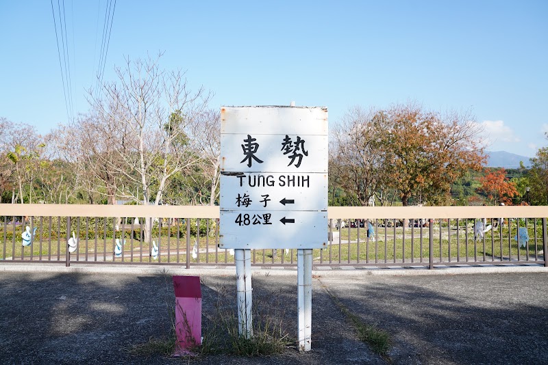 Dongshi Train Station - Dongshi Train Station, 廣興里, 423, 東勢區臺中市 Taiwan 423