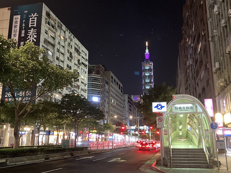 Xinyi Anhe Station - Xinyi Anhe Station 106, Taiwan, Taipei City, Da’an District, Yi'an Village, 信義路四段212號