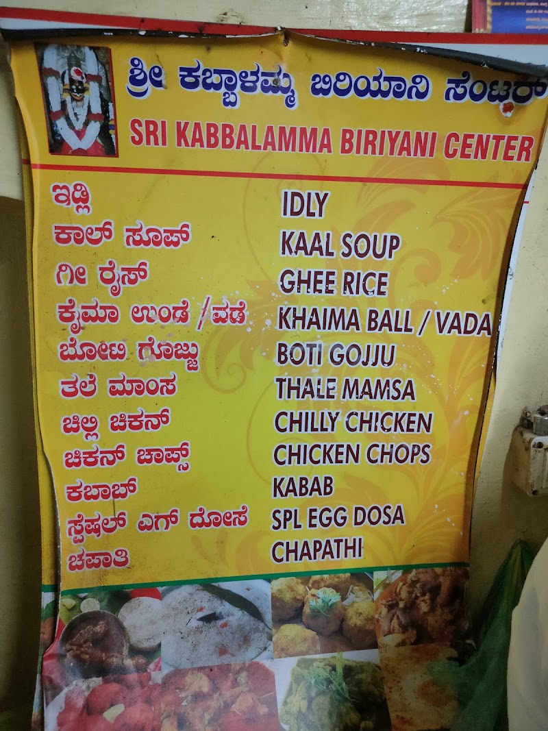 Shree kabbalamma Biryani Center - Shree kabbalamma Biryani Center XHCJ+4CJ, Annadanappa Ln, Ballapurpet, Nagarathpete, Bengaluru, Karnataka 560002, India