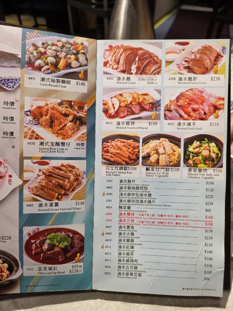 Ming Kee - Ming Kee, Hong Kong, 旺角砵蘭街180號3/F