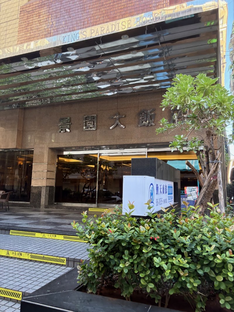 Hi-Yes Hotel, Taoyuan - Hi-Yes Hotel, Taoyuan Xinsheng Rd, Yongxing Village, Zhongli District, Taoyuan City, Taiwan 320