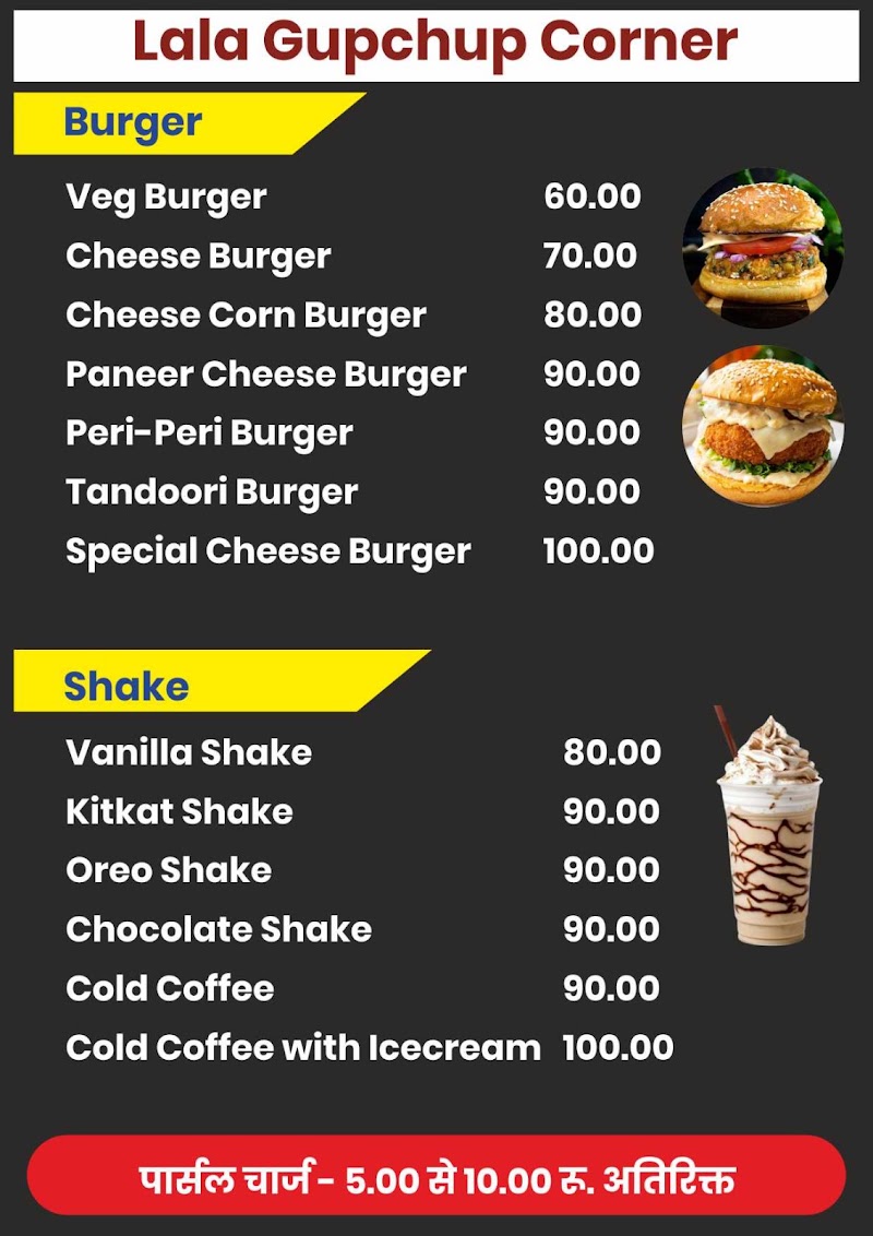 LALA GUPCHUP CORNER - LALA GUPCHUP CORNER Infornt of D2 , beside Krazy kool , shanichari bazar, Ganjpara, Durg, Chhattisgarh 491001, India