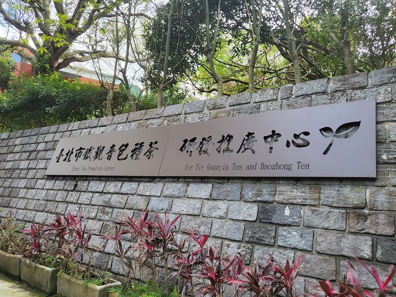 Taipei Tea Promotion Center - Taipei Tea Promotion Center, No. 8之2號, Lane 40, Section 3, Zhinan Rd, Zhinan Village, Wenshan District, Taipei City, Taiwan 116
