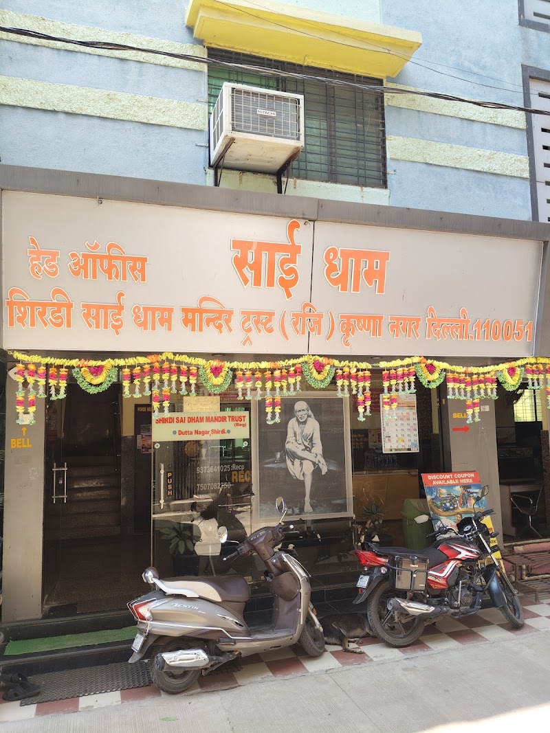 Shirdi saidham dharamshala - Shirdi saidham dharamshala Datta Nagar, Pimpalwadi road before Shraddha inn hotel Shirdi Taluka, Shirdi, Maharashtra 423109, India