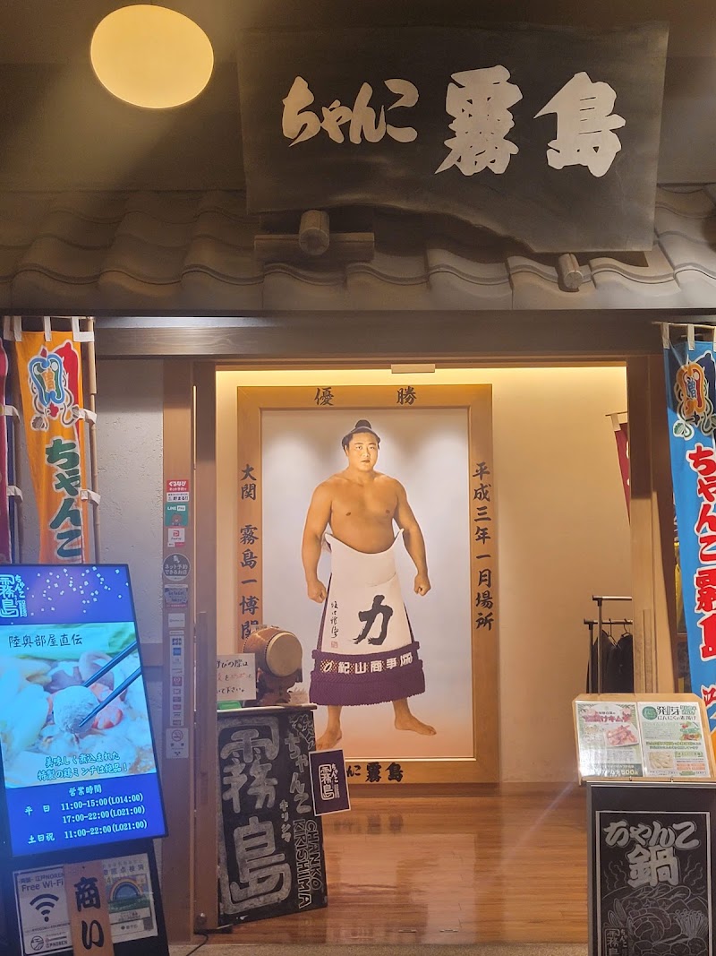 Ryōgoku Edo NOREN - Ryōgoku Edo NOREN, Japan, 〒130-0015 Tokyo, Sumida City, Yokoami, 1-chōme−3−２０ 1階