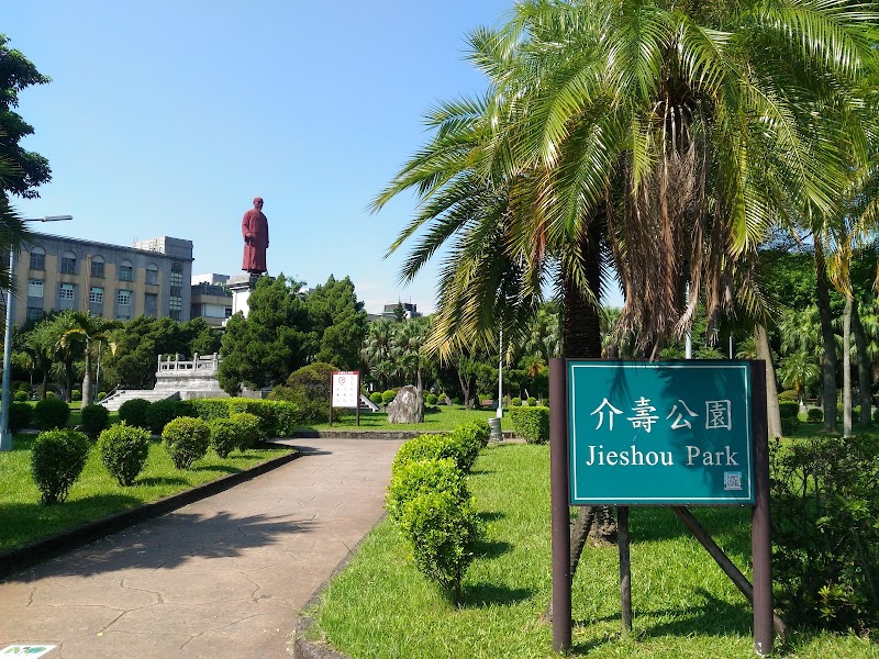 Jieshou Park - Jieshou Park, Ketagalan Blvd, Zhongzheng District, Taipei City, Taiwan 100