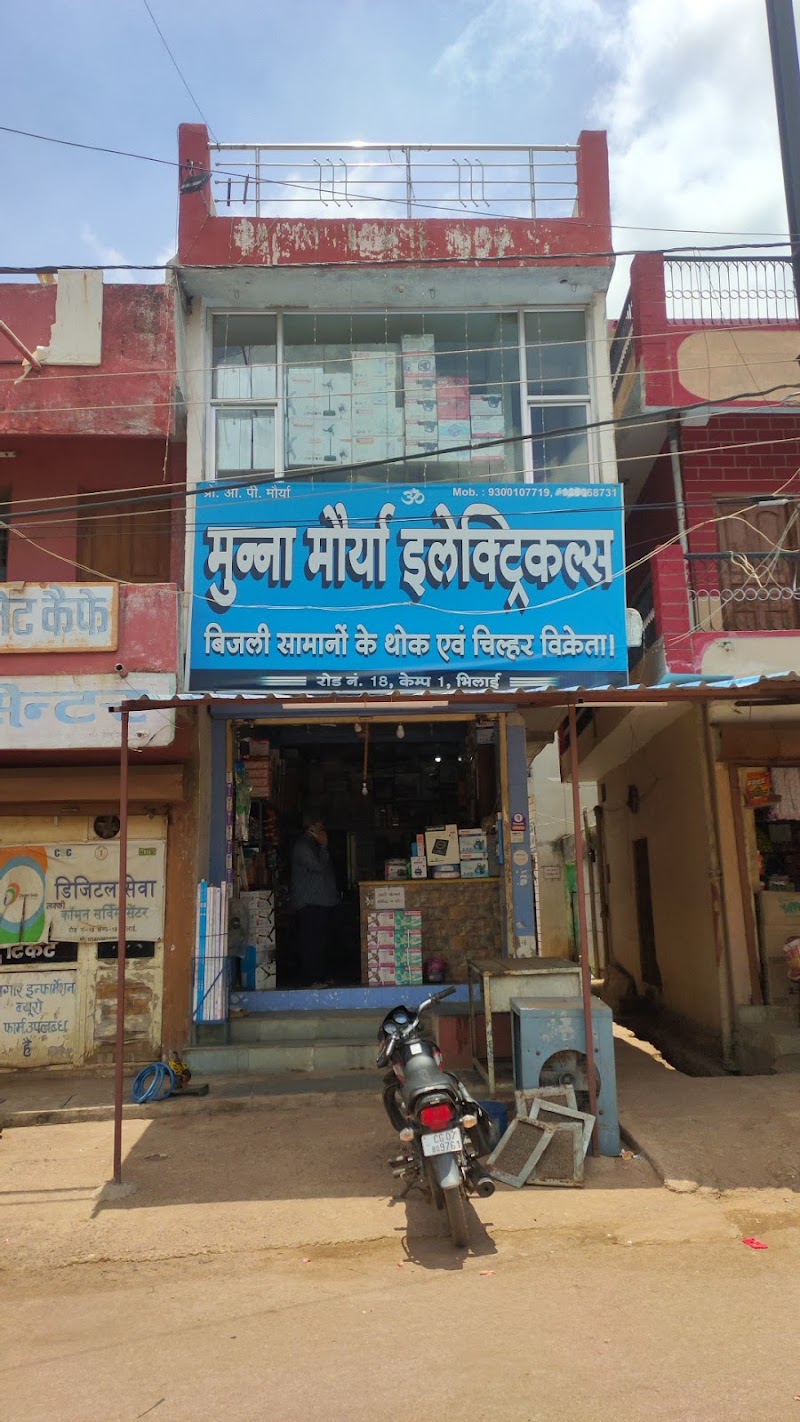 Munna Mourya Electrical - Munna Mourya Electrical B. B, 18 Number Road, Durgpara, Camp 2, Bhilai, Chhattisgarh 490023, India