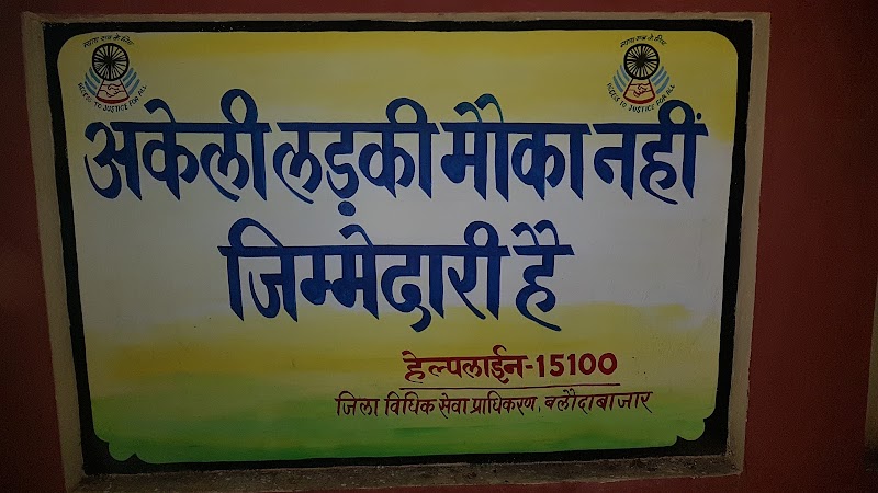 District & Sessions Court - District & Sessions Court, M45V+W6F, Baloda Bazar, Chhattisgarh 493332, India
