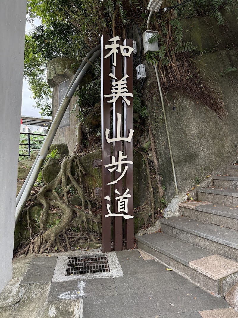 Hemei Mountain - Hemei Mountain, Xindian District, New Taipei City, Taiwan 231